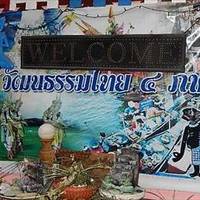 クルワ プリックタイ