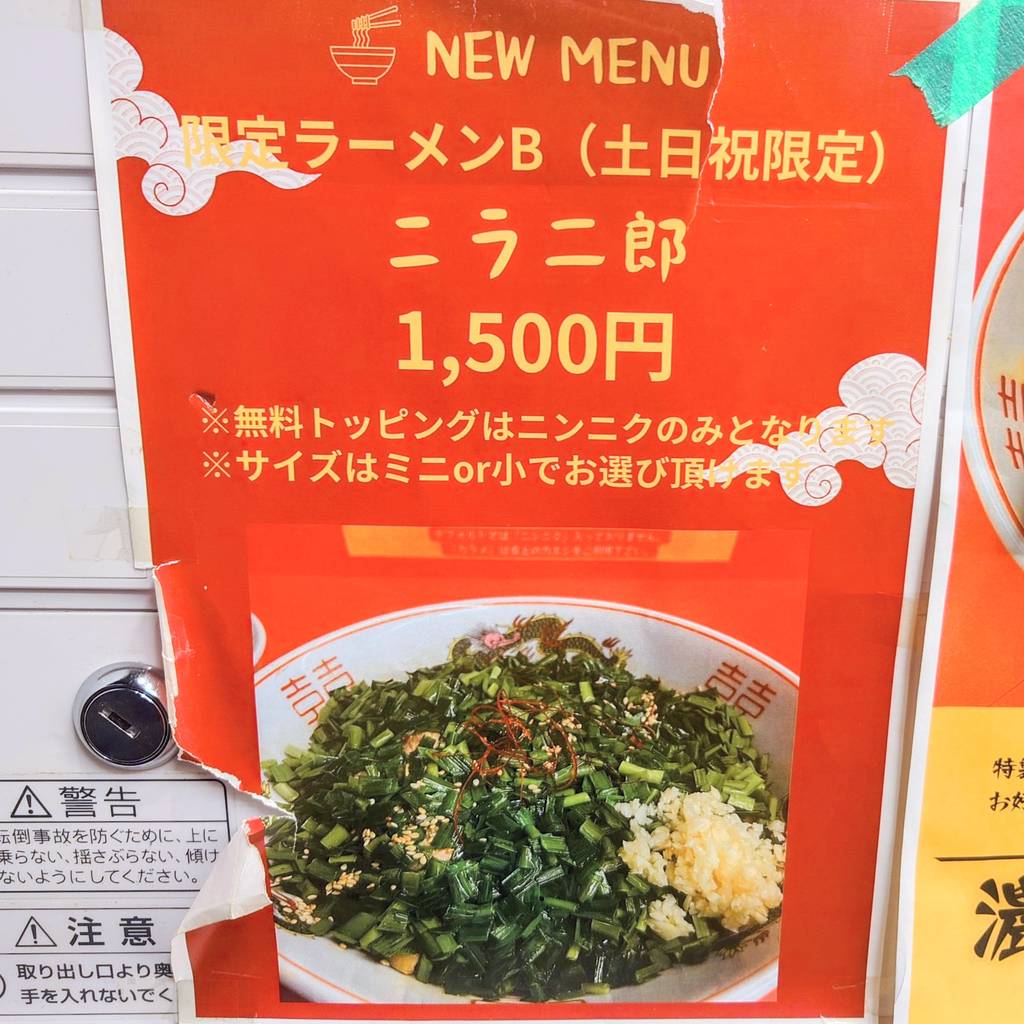 BUTAKIN 六本木店