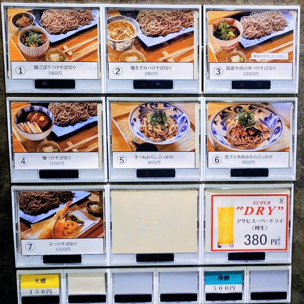 つけ蕎麦 恵比寿初代