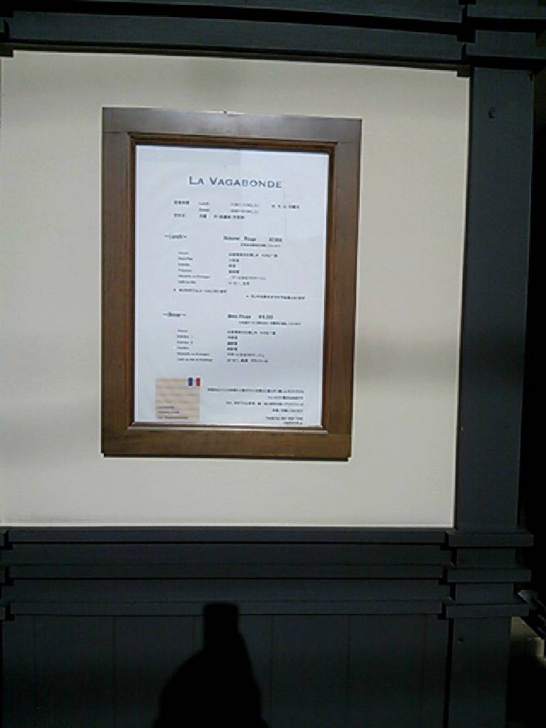 LA VAGABONDE（ラ・ヴァガボンド）