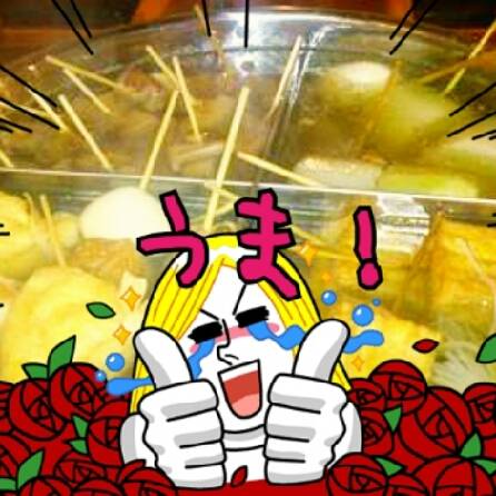 おでん 大根 こんにゃく じゃが ガツ 牛筋…ｅｔｃ