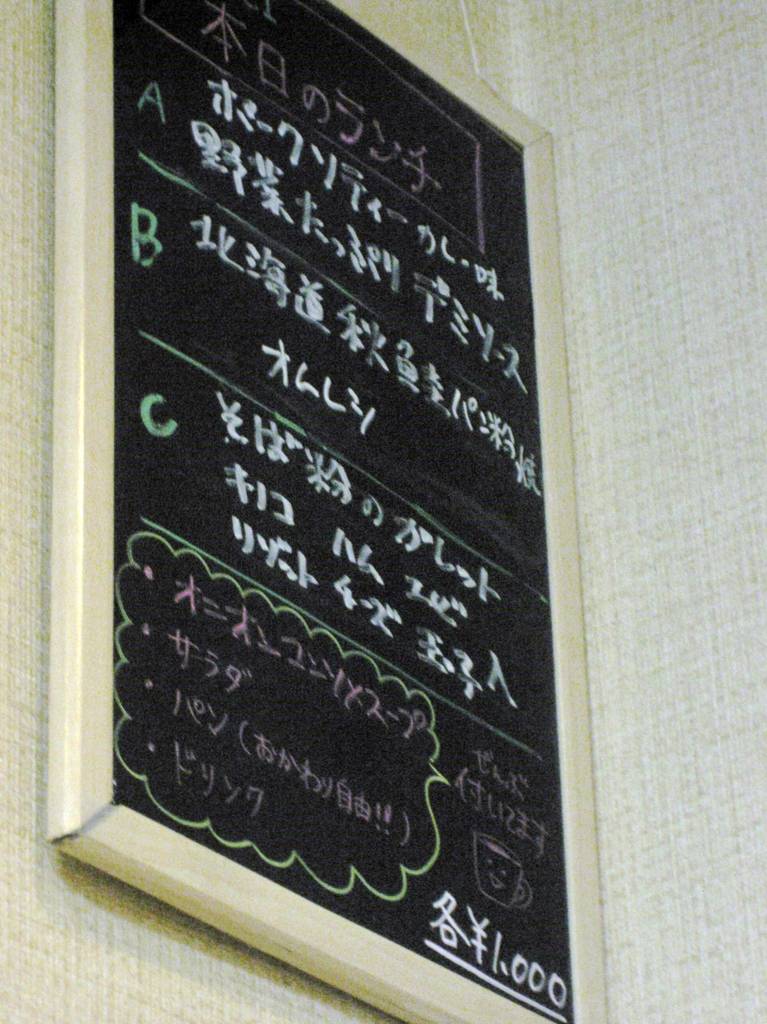 ガレットランチ