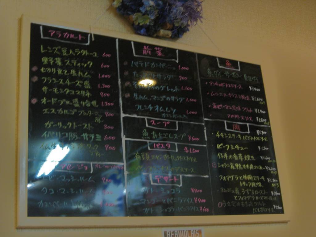 ガレットランチ