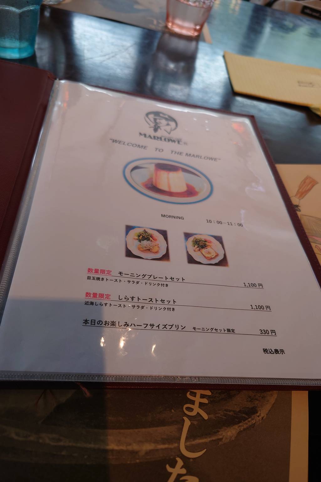 プリンショップマーロウ 逗葉新道店