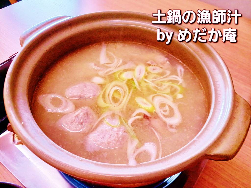 土鍋の漁師汁