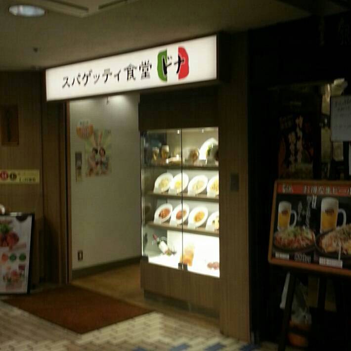 イタリアンダイニングDONA 新宿紀伊國屋店