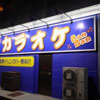 カラオケバンバン 大曽根店