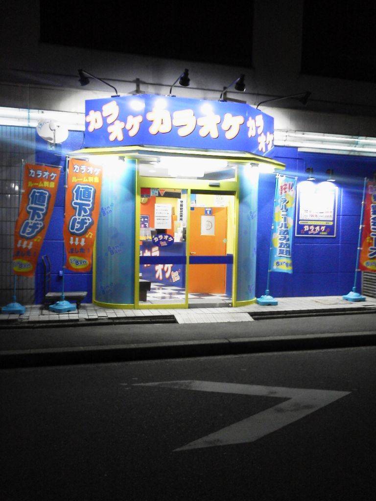 カラオケバンバン 大曽根店