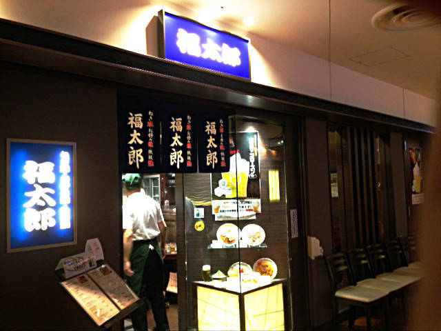 福太郎東京スカイツリータウン・ソラマチ店