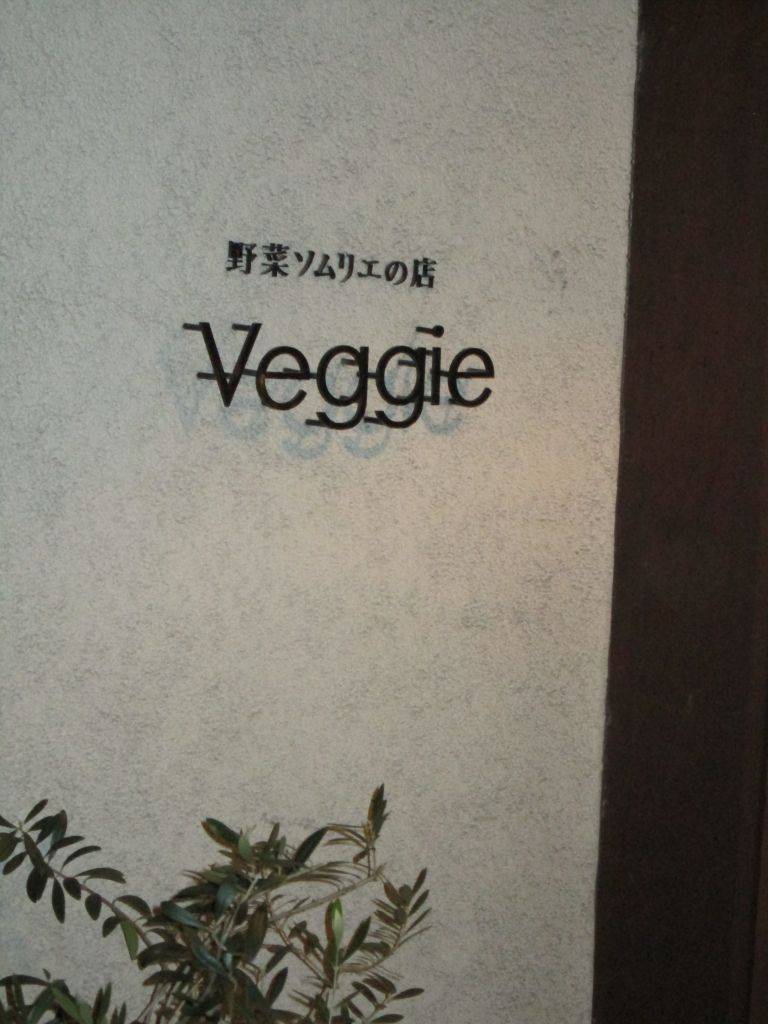 Veggie