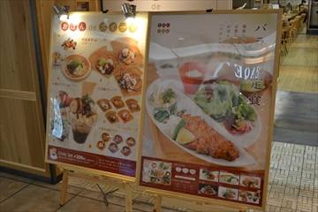 おぼんdeごはん 溝口店