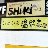 温野菜 池袋メトロポリタン口店