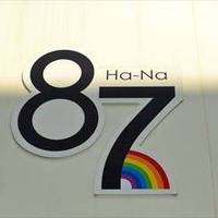 Bar 87 Ha－Na