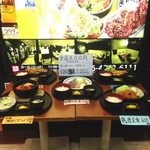 うまいもん酒場 えこひいき千里中央店