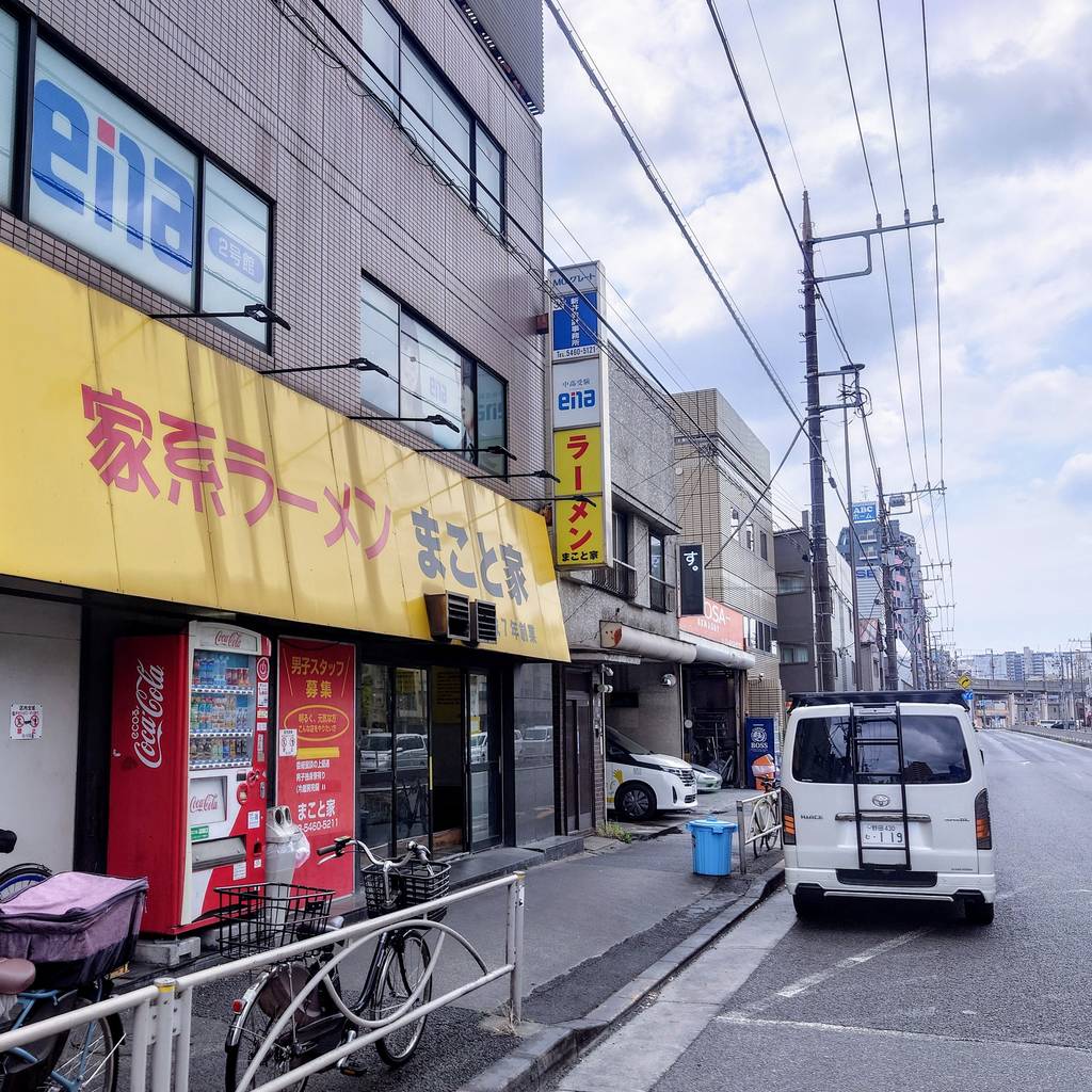 家系ラーメン まこと家