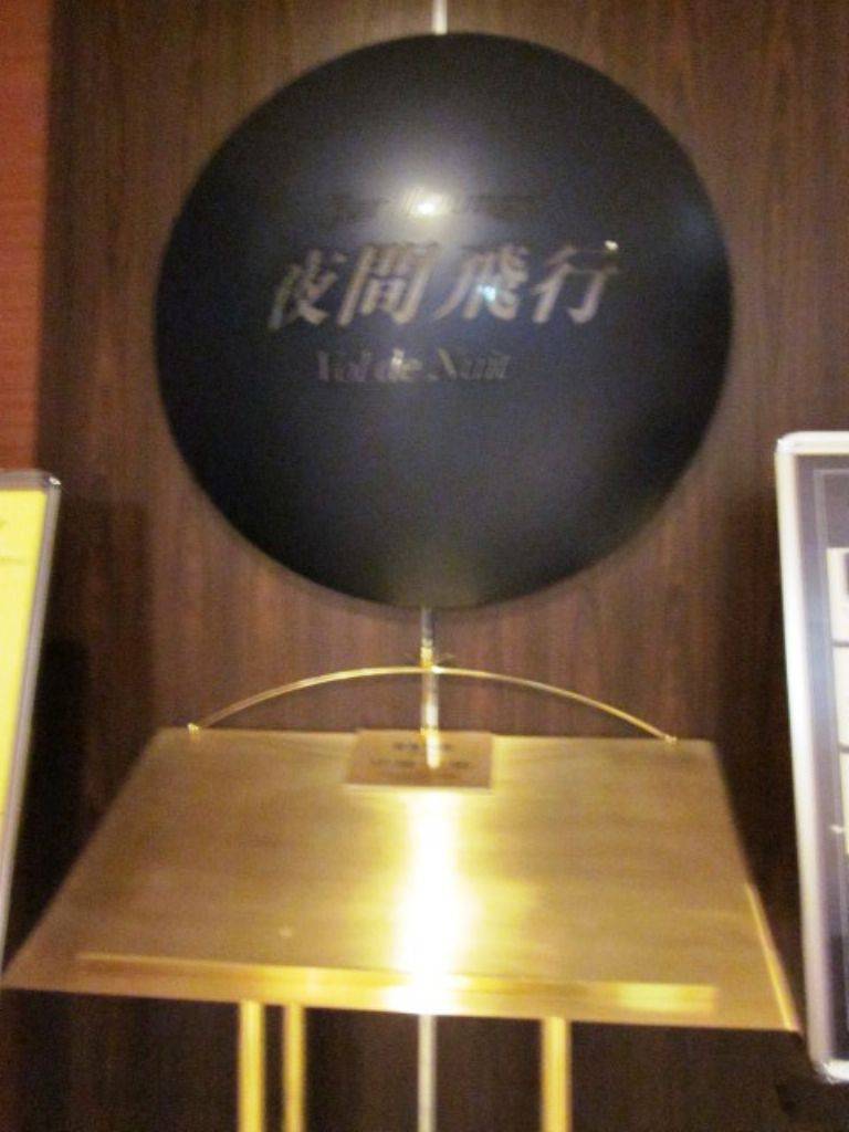 ホテル日航大阪 メインバー 夜間飛行