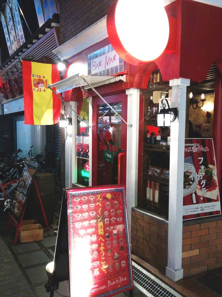 BAR MAR Espana なんば法善寺店