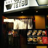 つけめんTETSU 御徒町ラーメン横丁店