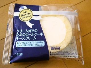 クリーム好きのためのロールケーキ　チーズクリーム