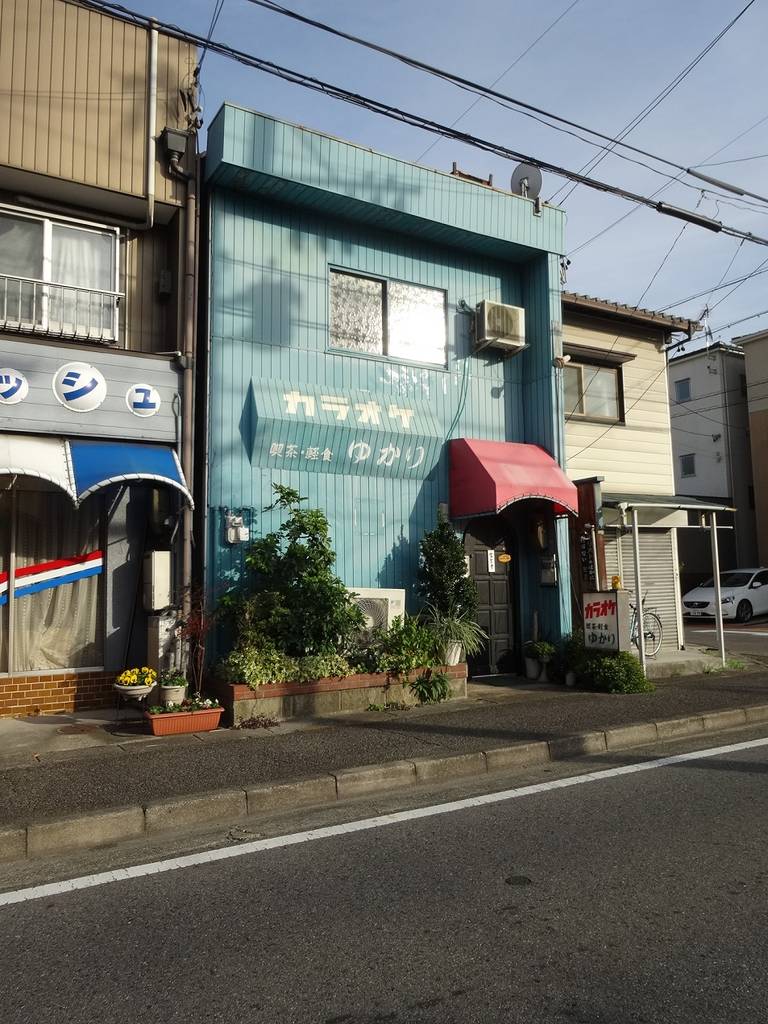 カラオケ喫茶ゆかり