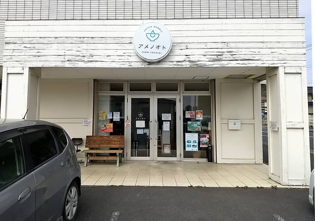 UNITED NOODLE アメノオト