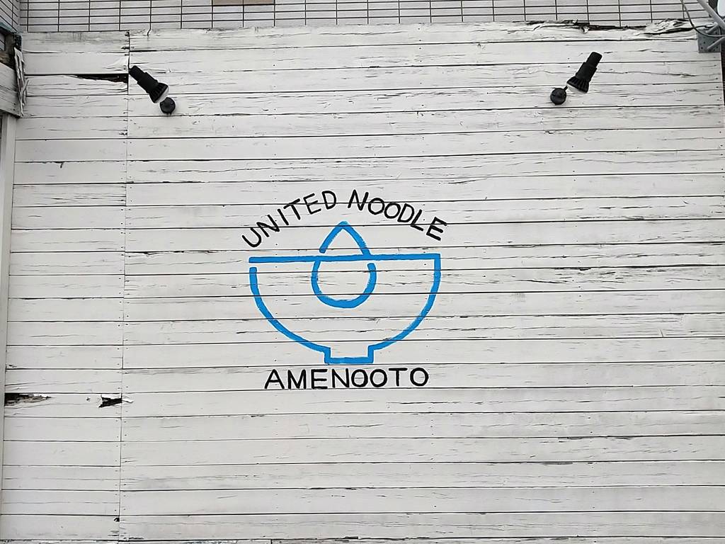 UNITED NOODLE アメノオト