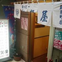 ニュー加賀屋 錦糸町店