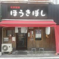 ほうきぼし＋ 神田店