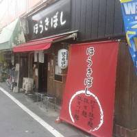 ほうきぼし＋ 神田店