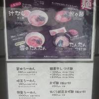 ほうきぼし＋ 神田店