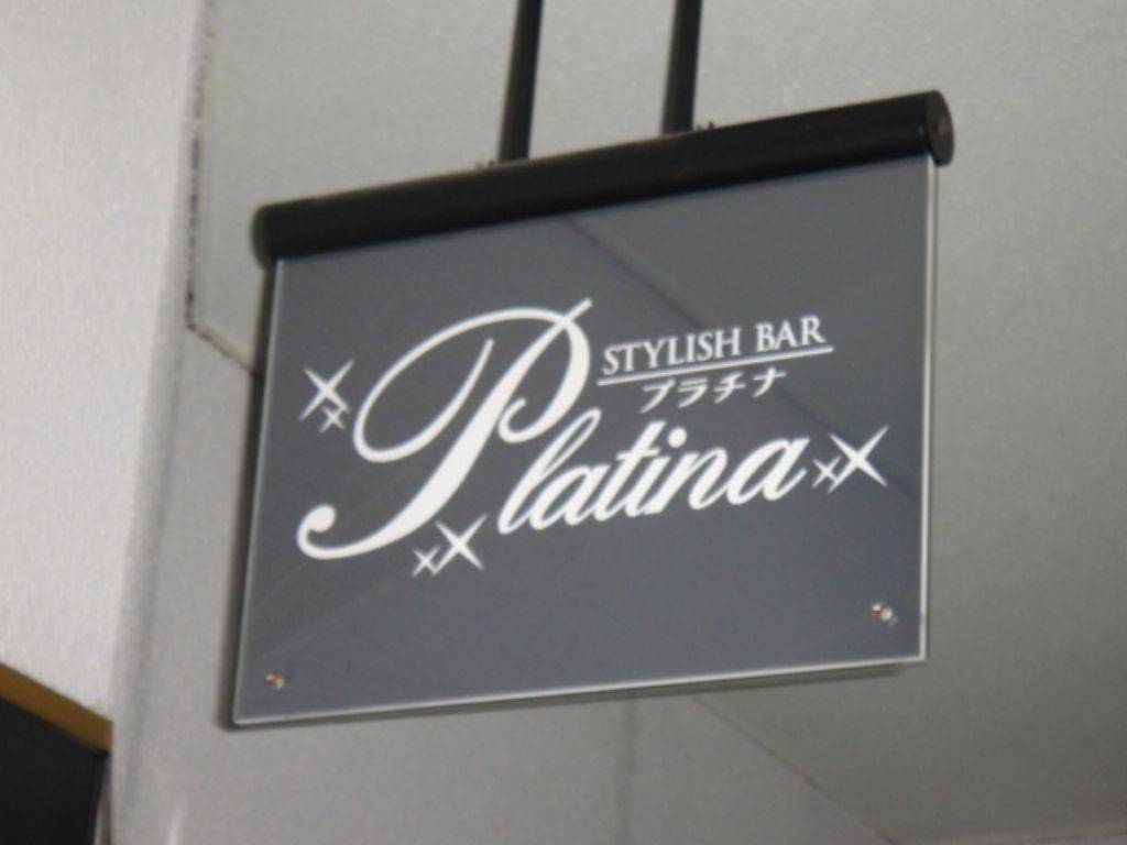 stylish bar Platina