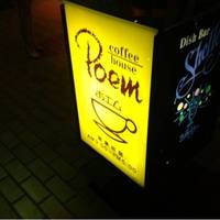 ポエム＆シェリー