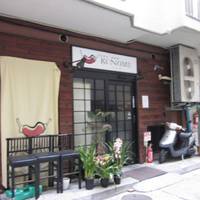 お好み・鉄板焼 KONOMU