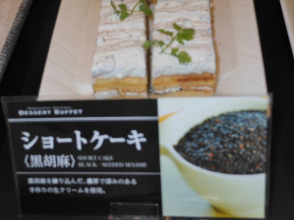 【期間限定】手作りデザートビュッフェ