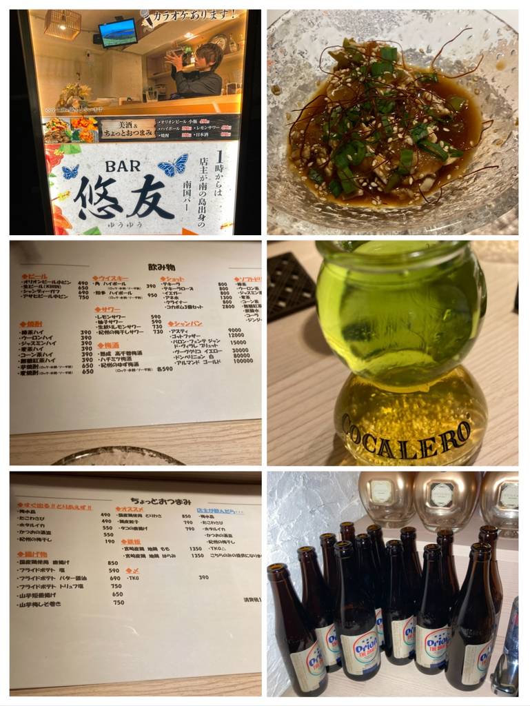 オリオンビールとりわさコカボム