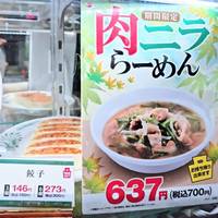 日高屋六本木店