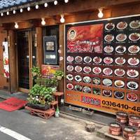 炭火焼肉 元ちゃん新宿店