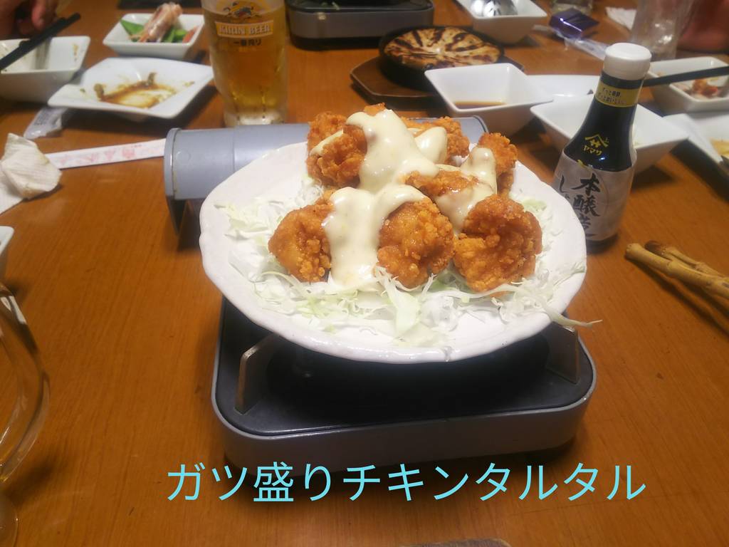ガツ盛りチキンタルタル