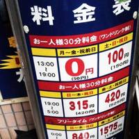 カラオケ747 池袋サンシャイン通り店