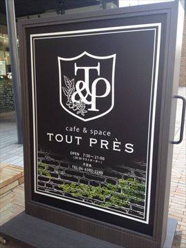 TOUT PRES 新大阪店