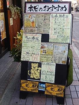 中華居酒屋 虎助 武蔵小杉店