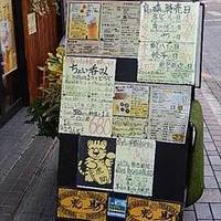 中華居酒屋 虎助 武蔵小杉店