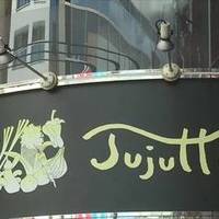 炭焼きレストラン jujutto （ジュジュット）