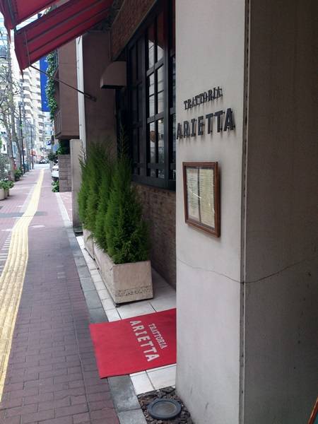 TRATTORIA ARIETTA（トラットリア アリエッタ）