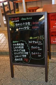 キッチンさかば くいきち