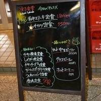 キッチンさかば くいきち