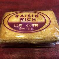 レイズン・ウィッチ