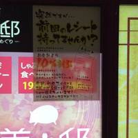 隠れ家個室×しゃぶしゃぶ食べ放題 炙りや鶏兵衛 渋谷駅前店