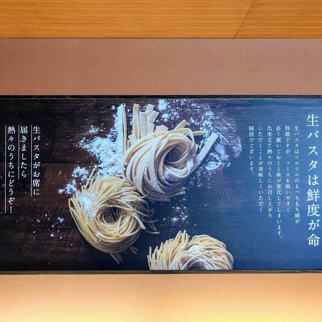 鎌倉パスタ東葛西店