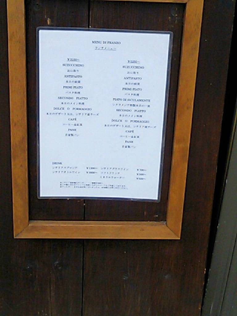 シクラメンテ（siculamente）